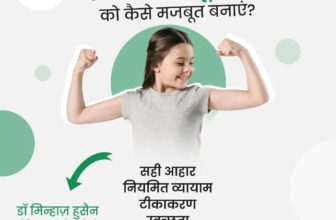 Nutrition Tips for Healthy Childhood Development