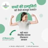 Nutrition Tips for Healthy Childhood Development